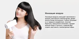 Фен Zhibai Straight Negative Ion Hair Dryer Upgrade HL312 (White/Белый)