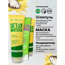 Happy Hair Шампунь и Кондиционер Detox + Маска Keratin 250мл Happy Hair Professional