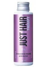 JUST HAIR Масло для волос кокосовое Therapy Oil CLOR35011