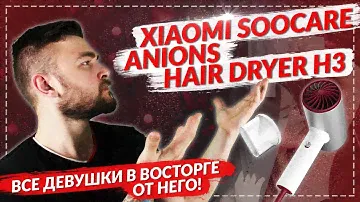 Xiaomi Soocas H3 Hair Dryer - Лучше, что ты можешь дать своей девушке