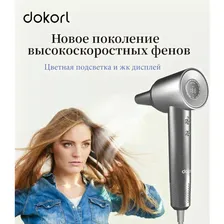 Фен Super Hair Dryer 1600 Вт, высокоскоростной фен с дисплеем DOCORL, голубой