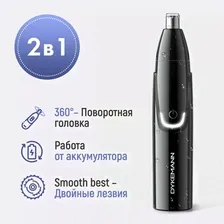 Мощный беспроводной триммер профессиональный для носа и ушей с лезвиями из нержавеющей стали/машинка для стрижки волос Dykemann Hair Refiner JQ-37 черный