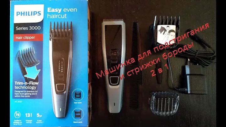 Машинка для стрижки PHILIPS HC3530