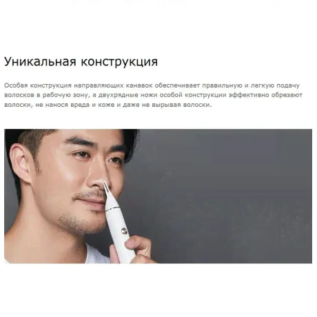 Триммер Soocas N1 Nose Hair Trimmer White-3