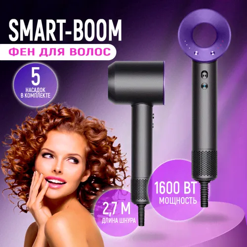 Premium Фен для волос Super Hair Dryer профессиональный 5в1