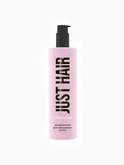 JUST HAIR Кондиционер для волос 250 мл JUST HAIR-0