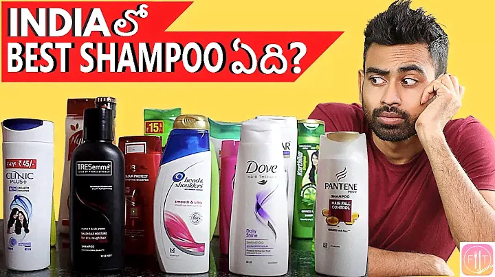 India లో Best Shampoo ఏది   Fit Tuber Telugu