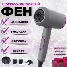Профессиональный фен с диффузором и ионизацией Super hair Dryer