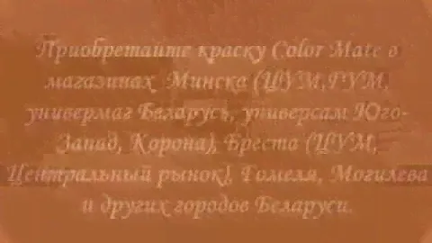 Краска для волос на натуральной основе Color Mate