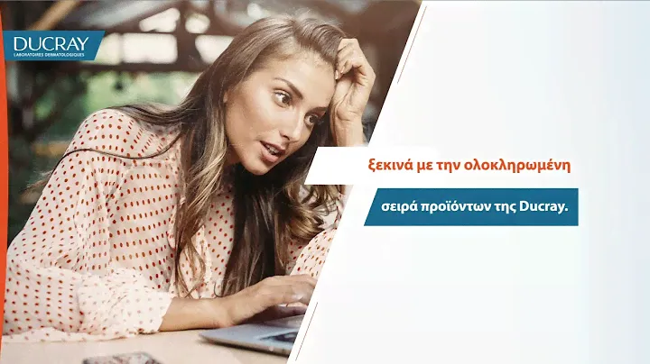 Αντιδραστική τριχόπτωση; Δυνατά, υγιή και όμορφα μαλλιά, σε 3 βήματα από τη Ducray