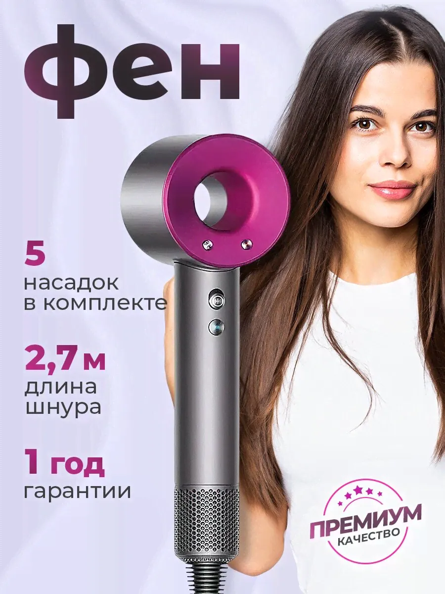 Профессиональный фен для волос iHair-1600 Super Hair Dryer 1600 Вт, 3 режима, 5 магнитных насадок, ионизация воздуха-1