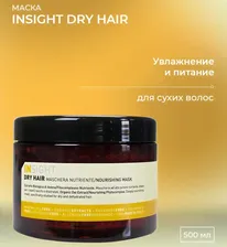 Маска увлажняющая для сухих волос / DRY HAIR 500 мл