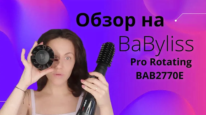 Обзор на  BaByliss Pro rotating BAB2770E