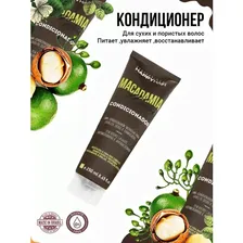 кондиционер для волос без sls happy hair macadamia 250ml happy hair professional