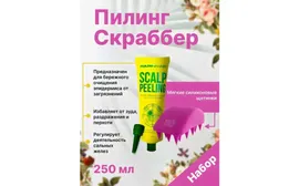 Happy Hair Peeling Scalp пилинг для кожи головы + Скраббер