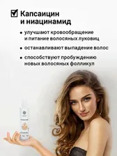 Epsom.pro Магниевое масло для волос Hair Booster 200мл
