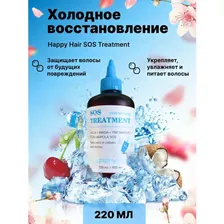холодное восстановление happy hair sos treatment 220 мл happy hair professional