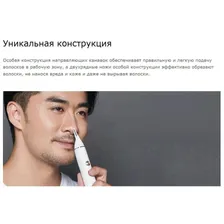 Триммер Soocas N1 Nose Hair Trimmer White