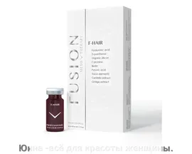 Fusion Mesotherapy F-HAIR (Комплекс для волос), 1 шт x 5мл