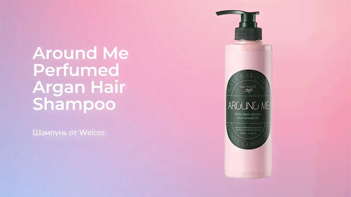 Шампунь для волос с экстрактом арганы Welcos Around Me Perfumed Argan Hair Shampoo