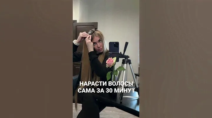 Нарастить волосы самостоятельно? Легко👌🏻 Подписывайся и узнаешь как!