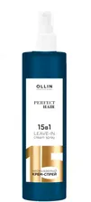 Несмываемый крем-спрей 15 в 1 Ollin Perfect Hair 250 мл