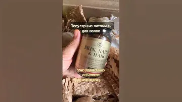 Популярные витамины для волос, кожи и ногтей Solgar. Сразу из минусов, мне не понравилась цена 😅