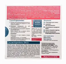 Сыворотка-активатор Hair Active Serum, 5 мл х 10 шт