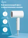 InnovaGoods Фен Xiaomi ShowSee Hair Dryer A1, белый фены и приборы для укладки
