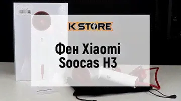 Фен Xiaomi Soocas H3 купить в Самаре