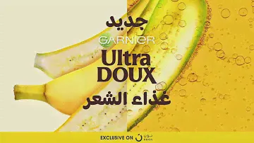 ماسك hair food دلوقتي في مصر!