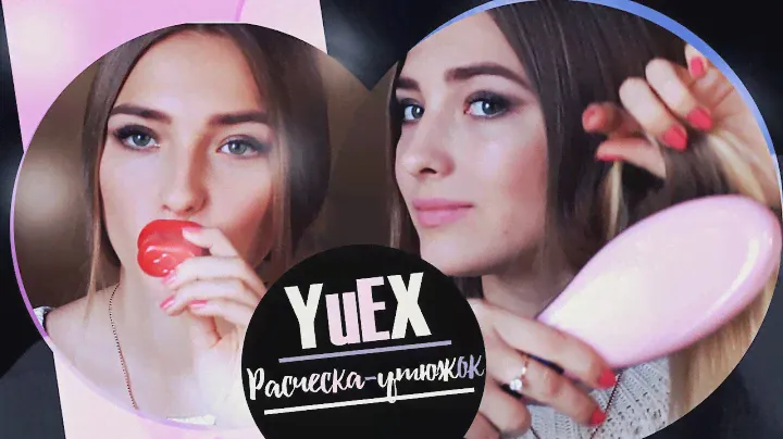 YuEX #15 Расческа-выпрямитель для волос Fast Hair +Bonus Конкурс На IPhone 6S Gold