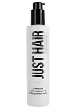 JUST HAIR Шампунь для глубокого очищения Therapy Shampoo CLOR10984
