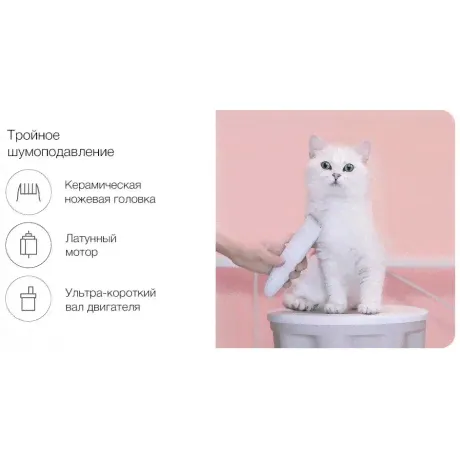 Машинка для груминга Xiaomi Pawbby Pet Hair Clippers белая (MG-HC001/MG-HC001A)-4