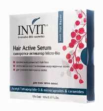 Сыворотка-активатор Hair Active Serum, 5 мл х 10 шт