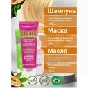 Шампунь + Маска + Масло Happy Hair Keratin Happy Hair Professional