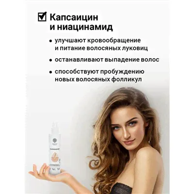 Магниевое масло для волос "HAIR BOOSTER" 200 мл-2