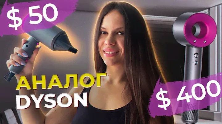 Аналог Dyson за 50$. Обзор фена Slopehill/ Hair dryer slopehill