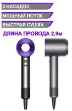 Профессиональный фен для волос iHair-1600 Super Hair Dryer 1600 Вт, 3 режима, 5 магнитных насадок, ионизация воздуха, фиолетовый