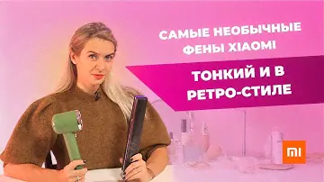 ФЕН XIAOMI ZHIBAI HAIR DRYER S1 и ZHIBAI BLACK (HL-Х1) | Сравнение и обзор необычных фенов