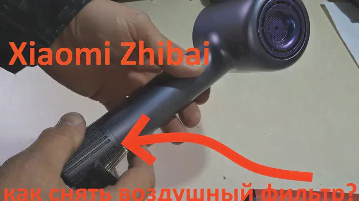 Фен Xiaomi Zhibai HL09 как снять воздушный фильтр?