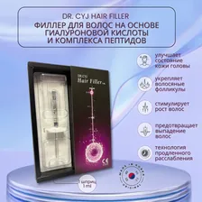 Сыворотка филлер для волос DR.CYJ Hair Filler 1 шт