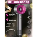 Профессиональный фен для волос Super hair Dryer