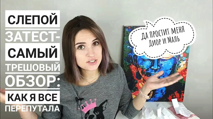 Слепой затест - треш обзор ароматов от меня. Как я полюбила Ex Nihilo  и разнесла Dior и F. Malle.