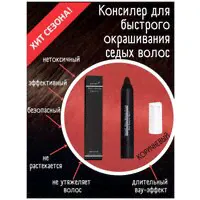 Joyous Консилер для волос Hair Coloring Lipstick