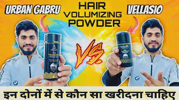 UrbanGabru VS Vellasio Hair Volumizing Powder Wax Comparison || Urbangabru Vs Vellasio Hair powder