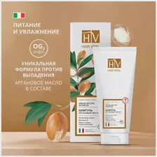 Hair Vital шампунь Аргановый нектар профессиональный, 200 мл