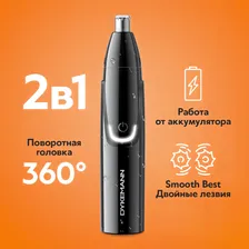 Мощный беспроводной триммер для носа и ушей с двойными лезвиями Dykemann Hair Refiner JQ-37 обзоры