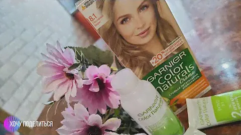 Краска для волос Garnier Color Naturals "Песчаный берег"