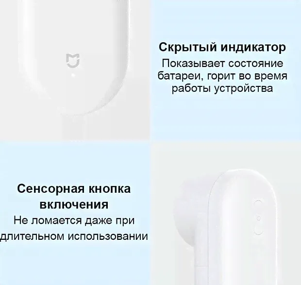 Машинка для удаления катышков Mijia Hair Ball Trimmer (White/Белый)-3